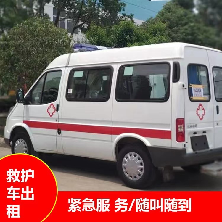 凭祥跨市救护车护送转院租赁